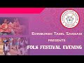 Tamil Folk Dance Evening தமிழ் கிராமிய கலை விழா