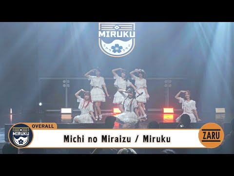Michi no Miraizu / Miruku [Overall] ANAFEST Thailand :: 07 OCT 2023