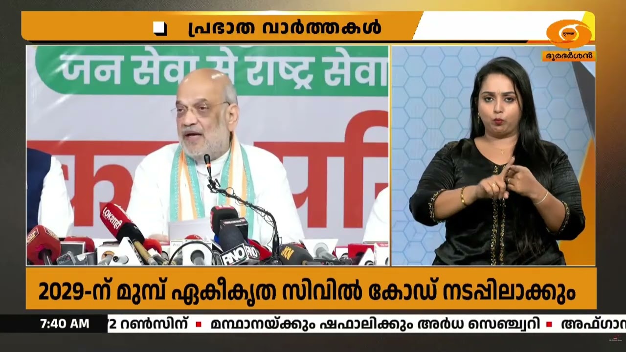 21 സംസ്ഥാനങ്ങളിലെ ബിജെപി നേതൃത്വത്തിലുള്ള എൻഡിഎ സർക?