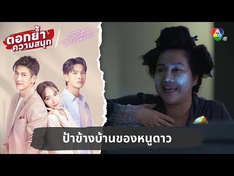 คลิกเพื่อดูคลิปวิดีโอ