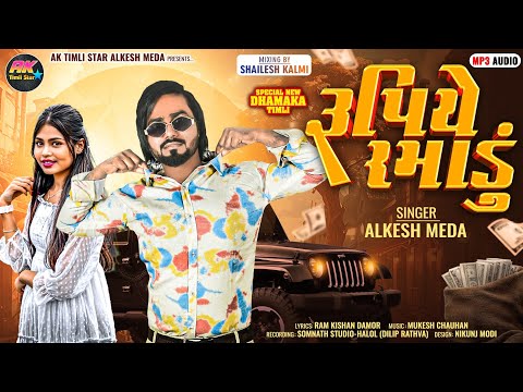 Alkesh Meda Official  and 2 more