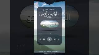 أبيات تجمع القواعد الكلية الخمس | الشيخ سليمان العلوان image