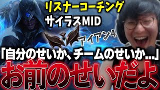「助けてください.....」"3アカウントアイアン"のリスナーにコーチングを懇願され応じるも、現実を突きつけてしまうUG - リスナーコーチング前編 - 【JapaneseKoreanUG/切り抜き】