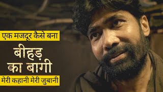Meri Kahani Meri Zubani | Ep02 | Actor Dilip Arya | मजदूर से Beehad Ka Baghi तक का सफ़र | video