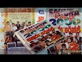 සකුරා රේන්ජ් නොනවතින ගීත එකතුව අංක 2 Sakur