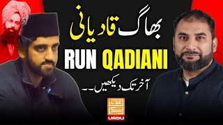 Download lagu Qadiani Debate Se Bhag Gaye | Muslims vs Qadianis mp3