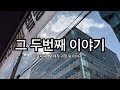[인간극장] 머슬파파TV 류재헌 실체 ...!!