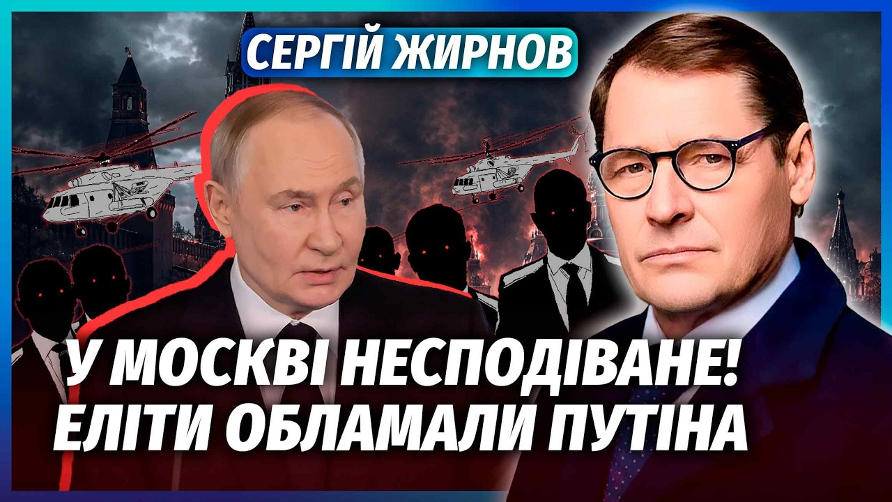 🔴ЖИРНОВ: ПОЧАЛОСЯ! У Кремлі БУНТ. Набіулліна пішла ПРОТИ ПУТІНА. Силовики СТ