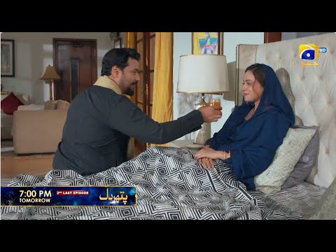 Pathar Dil 2nd Last Episode 100 Promo | Tomorrow at 7:00 PM only on Har Pal Geo