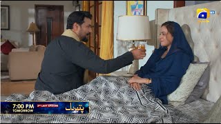 Pathar Dil 2nd Last Episode 100 Promo | Tomorrow at 7:00 PM only on Har Pal Geo