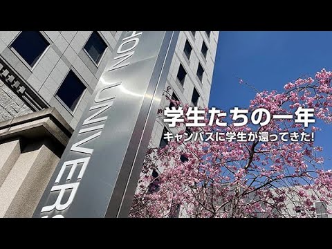 経済学科 学生たちの一年