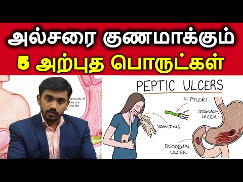 இந்த 5 போதும் உங்கள் அல்சரை குணப்படுத்த...HOW TO CURE ULCER WITH NATURAL HOME REMEDIES | DrSJ HotTv