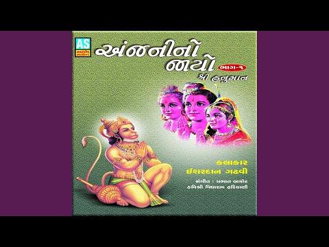 Anjani No Jayo Shree Hanuman, Pt. 1