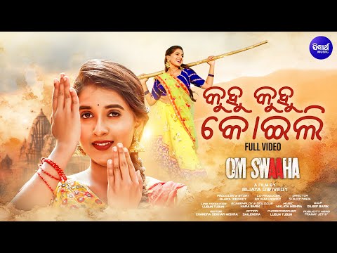 Kuhu Kuhu Koili - Masti Song | Om Swaaha | Divyaa, Ira Mohanty | Sidharth Music