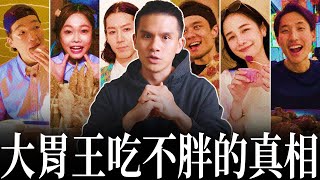 [問卦] 大胃王吃一般成人的食量會餓嗎？