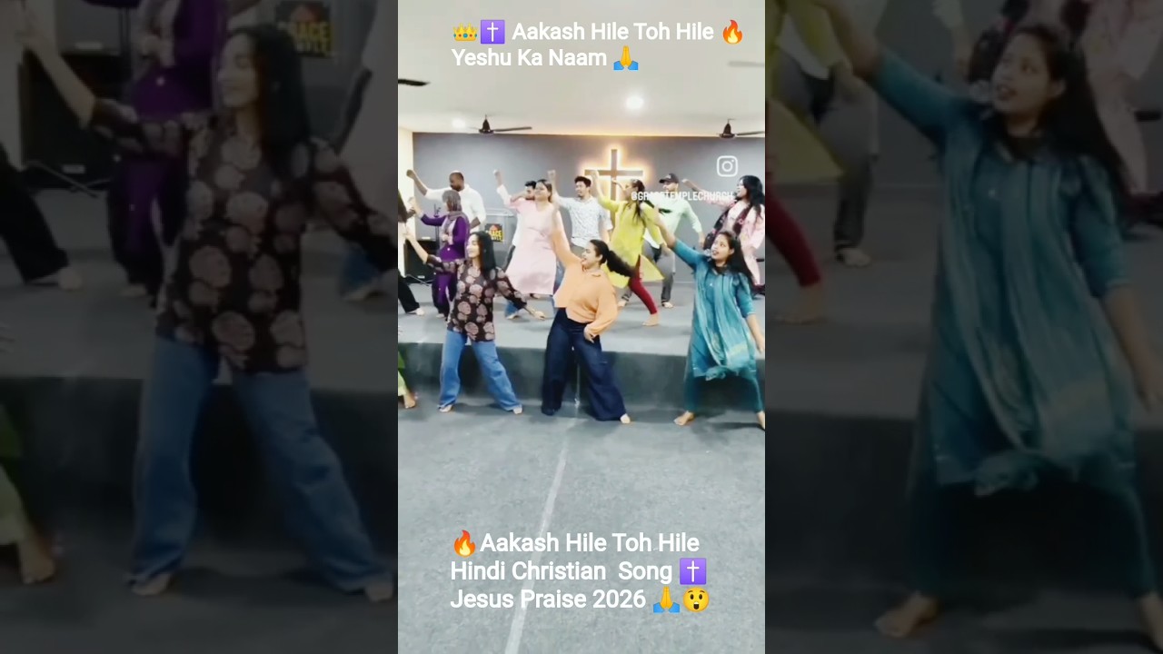 @kingdom of God -r9v akash hile toh hile song ✝️Akash HileToHile 🔥 gosphel music#praise 🙌❤️💯#Jesus👑🙏