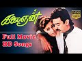 Kalaignan Movie Songs Kamal Bindiya Ilayaraja Vaali K J Yesudas S Janaki Mano Chithra SPB HD