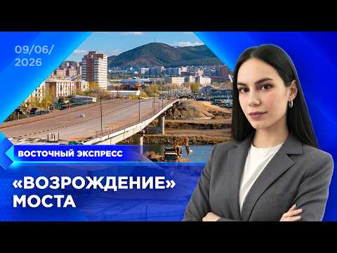 Для третьего моста в Улан-Удэ нашли нового подрядчика | «Восточный экспресс» | новости Улан-Удэ