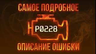 Ошибка p1129 Dodge - что делать