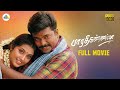 Bharathi Kannamma Tamil Full Movie Parthiban Meena Vijayakumar Vadivelu Indu Cheran