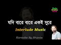 Jodi Bare Bare Eki Sure Kobitar Gaan Karaoke Music