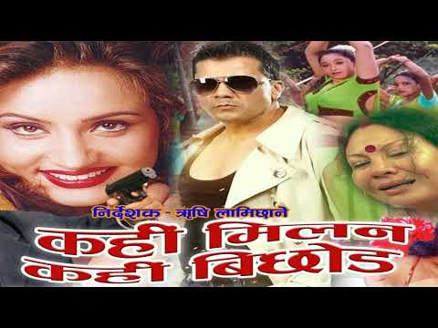 Aankhama Gajal Layeki - Kahin Milan Kahin Bichhod (2005) Nepali Movie Song - YouTube video thumbnail