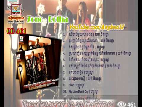 Besdong Reab Smer By Yuk Thetrotha RHM CD vol 461