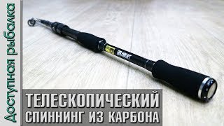 Спиннинги китайские складные