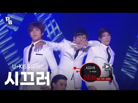[고화질] 📢유키스(U-Kiss)가 떴다📢 시끄러(Shut up)~♬ | KBS 2010.10.08 방송