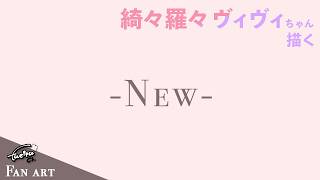 綺々羅々ヴィヴィちゃんの水着衣装案を描く