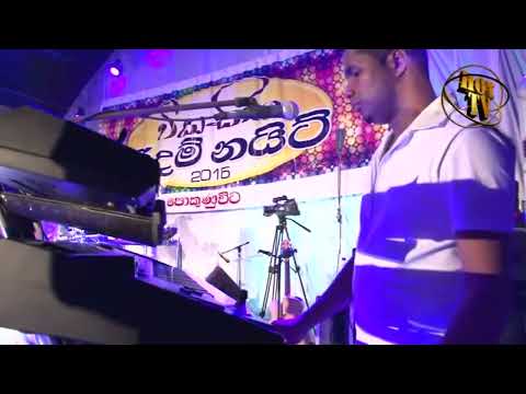 හමු නොවනා / Romesh Sugathapala Flashback Pokunuvita