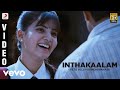 Yeto Vellipoyindhi Manasu Inthakaalam Video Nani Samantha