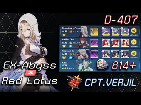 [Honkai impact 3] EX Abyss Red Lotus - Li Sushang (814 Pts) D-407