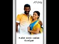 Karuvakaattu Karuvaya WhatsApp Status Maruthu Movie WhatsApp Status