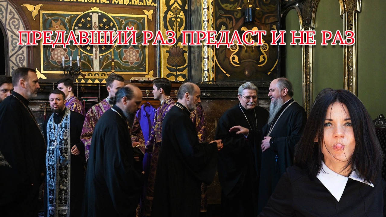 Их просто корежит от молитвы. Закономерное продолжение истории раскола и Вл?