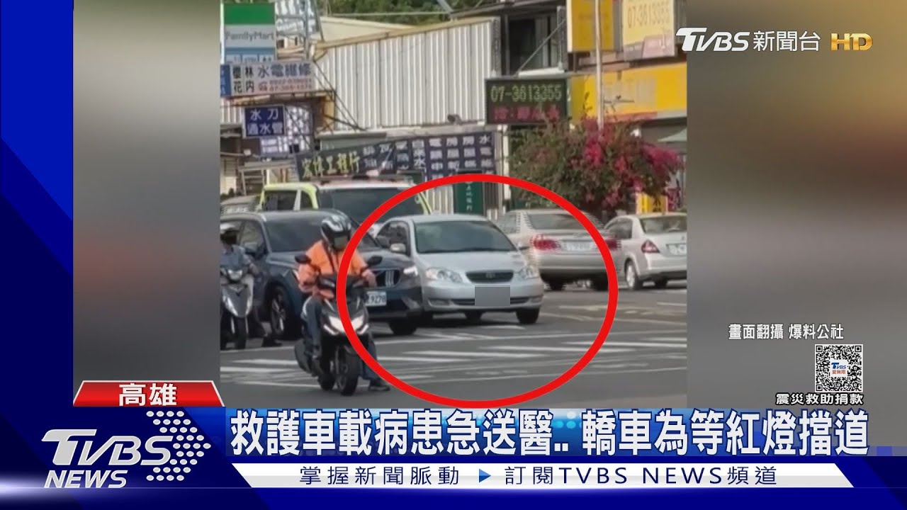 救護車遭轎車停紅燈擋住!8旬翁不敢闖燈被罰