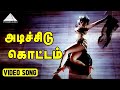 அடிச்சிடு கொட்டம் Video Song Indiran Chandiran Movie Songs Kamal Haa