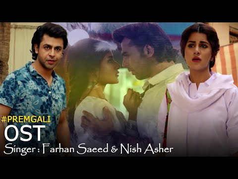 Prem Gali OST - Farhan Saeed & Sohai Ali Abro - Pakistani Drama OST