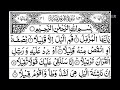 Surah Muzammil 11 Times