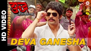 Deva Ganesha song artwork