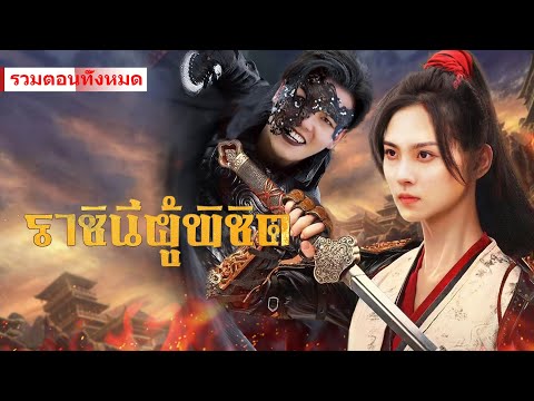 นี่คือที่เรียกว่าพรสวรรค์ระดับโลกเหรอ? มีดสั้นยังสามารถกลายเป็นดาบยาวได้เลย #ละครสั้น #chinesedrama