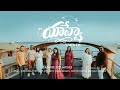 YAHWEH Neeve Na Daivam Telugu Worship Song Official Fannie Joy JonathanWesley SamPadinjarekara