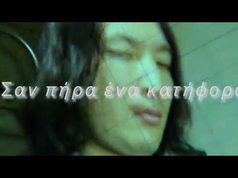 Pyramidos(ピラミッドス)& Chrysa Panagiotopoulou - Σαν πήρα ένα κατήφορο