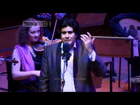 من و تو+- کنسرت سالار عقیلی در لندن