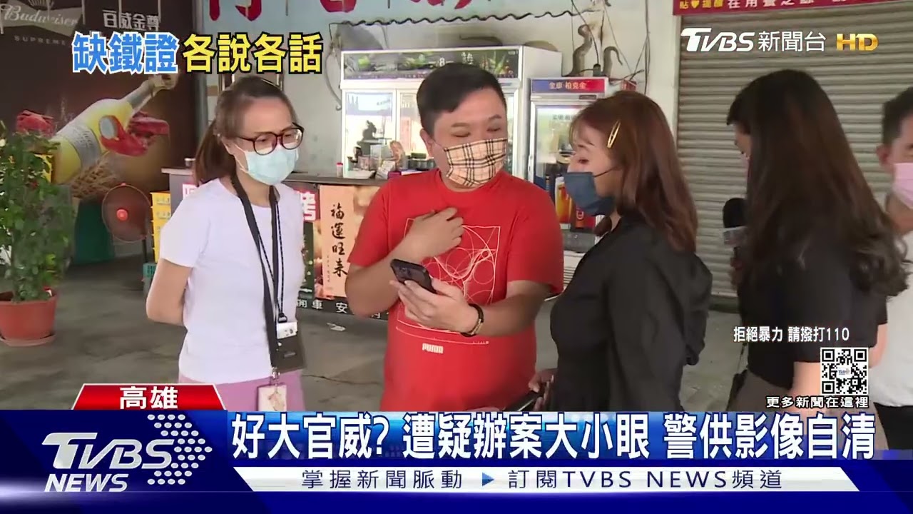 被控欠款13萬還打人!綠營黨員代表喊冤