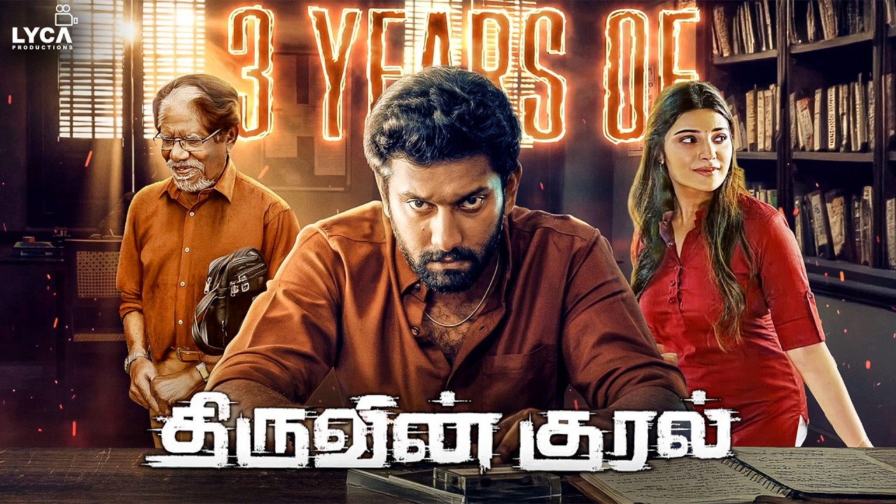 3 Years Of Thiruvin Kural | Arulnithi | Bharathiraja | Aathmika | Sam CS | Lyca Productions