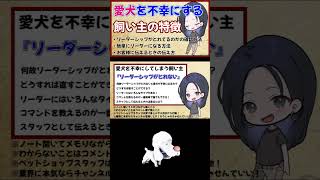 犬のストレス #犬を飼うということ