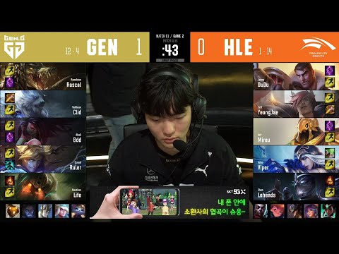 HLE vs GEN | W9D4 | Match 81 Game 2 | LCK Summer Split 2020 – S10 | Hanwha Life Esports vs Gen.G