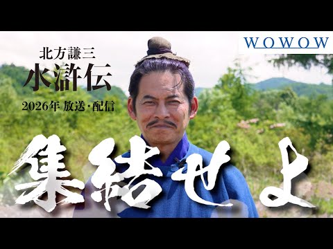 北方謙三 水滸伝 Video14