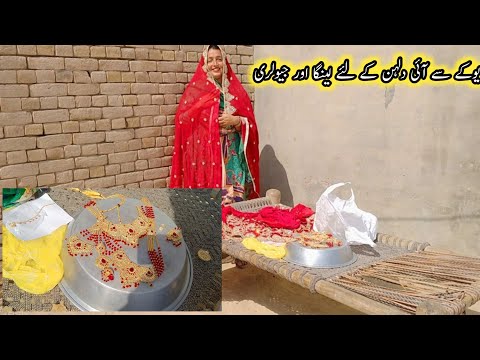 UK se Aaya dulhan ke liye gift🙄 dulhan bahut zyada Khush